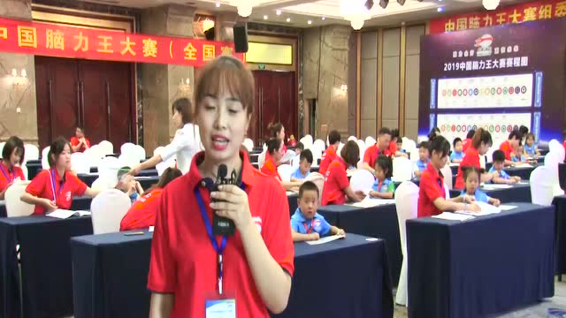特別報道 | 2019中國腦力王大賽精彩瞬間